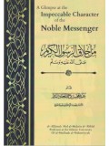 A Glimpse at the Impeccable Character of the Noble Messenger